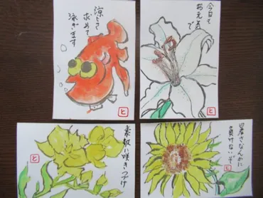 絵手紙の効用・心の通うコミュニケーション – きたざわ潤子