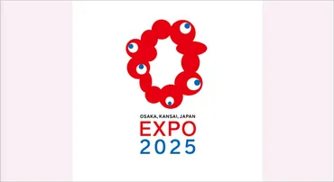 大阪・関西万博のロゴが決定、シマダタモツ率いる「TEAM INARI」のロゴが最優秀作品に選出 