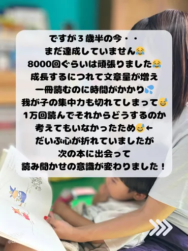 最高の読み聞かせ法で子どもの思考力を育てる方法📖
