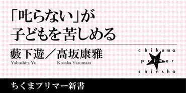 思い通りにならないことに耐えられない子どもたち――現代の不登校の背景にあるもの