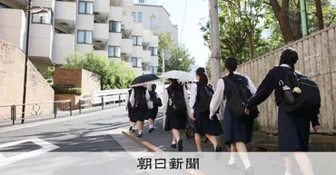 のぞき見、盗撮…尽きない心配 女子御三家・桜蔭の隣にタワマン計画：朝日新聞