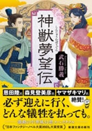 徹子の部屋」出演で話題！ 俵万智さん著『生きる言葉』が14万部を突破しました！ 