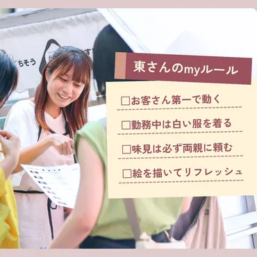 広島発、おにぎり屋Thats riceの挑戦！1周年、新店舗、資金調達？Thats rice 東果穂さんの、おにぎりにかける情熱と未来への展望