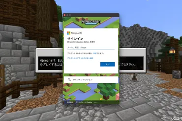 無償でマイクラできる学校が増えている! 教育版マインクラフト徹底解説（後編） 