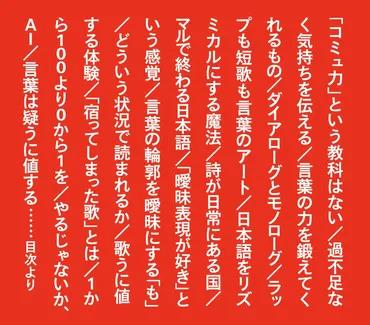 言葉をこよなく愛する俵万智さんが考える「ことば」「コミュ力」の真価とは――『生きる言葉』（4月17日発売）の刊行記念イベント開催決定 