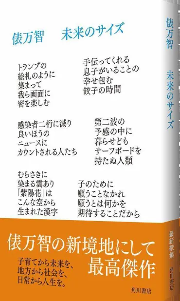 画像・写真 歌人・俵万智の短歌世界を満喫できる個展開催！ 「サラダ記念日」など厳選約300首が並ぶ(26/27) 