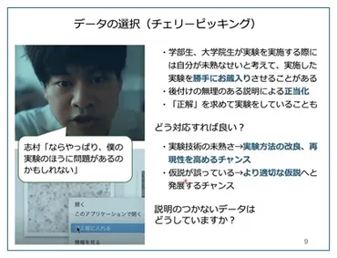 令和７年度 JST研究公正セミナー ～新作！映像教材「倫理の空白IV」の紹介と解説～報告 │ 研究公正ポータル │ 国立研究開発法人 科学技術振興機構