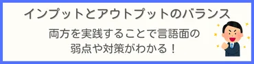 第二言語習得理論（SLA）が英語の上達に役立つ！
