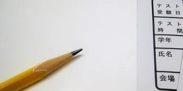 四谷大塚の入塾テスト対策。不合格にならないための勉強法は 