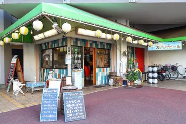 東京クラフトビール図鑑】団地の中にあるブルー居酒屋「ガハハビール」（南砂） 