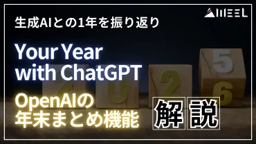 ChatGPT学習活用術：AI時代の学習方法とは？(ChatGPT、学習、AI？)ChatGPTの革新：学習への応用と未来への展望