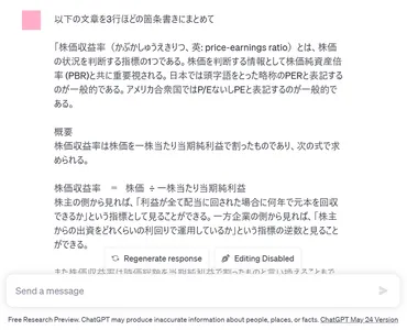 資格勉強中の方必見！ChatGPTで効率的な勉強が叶う3つの活用法を解説 