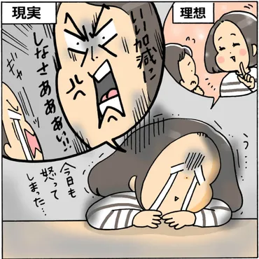 本当は怒りたくない!! アンガーマネジメントでイライラ＆怒りをコントロール 