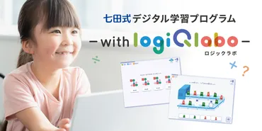 幼児期に論理的思考力（ロジカルシンキング）は身につくの！？身につける３つのメリットと4つの方法