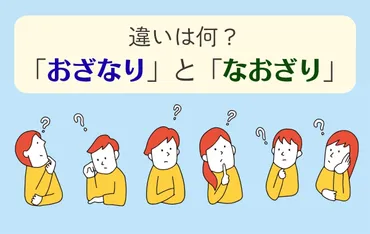 おざなり」と「なおざり」に違いはある？意味や使い方、類語を紹介 