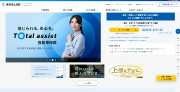 慶應義塾大学】「文学部卒業生の就職先」ランキングTOP24！ 第1位は「東京海上日動火災保険」【2023年度版】（6/6） 