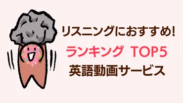 YouTubeだけじゃない！私がやった英語シャドーイングの動画教材５つシェアします