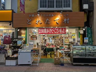 板橋区】ハッピーロード大山の「とれたて村」2025年9月28日（日）で閉店へ 