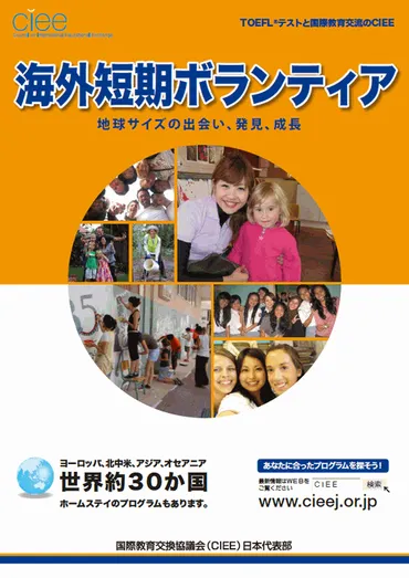 甲斐さんの海外ボランティア体験記！成長と挑戦、その先に何が？海外ボランティアで開花した自己成長物語