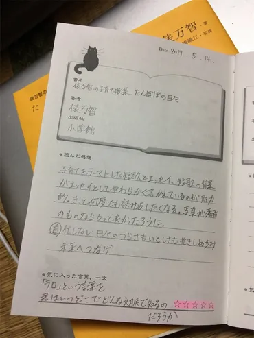 俵万智の子育て歌集 たんぽぽの日々』を読みました 