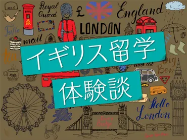 IELTS 5.0からのイギリス留学挑戦 学費が安く、学力も低くないCoventry Universityはおすすめ！