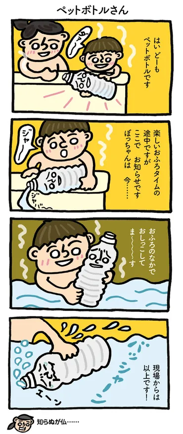 シゲタサヤカのクセになる育児4コママンガ「ぼくたちみんなでそだてています!」