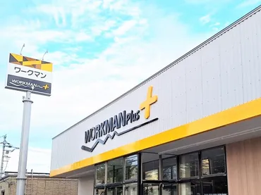 ワークマン、札幌進出で需要拡大？店舗展開と客層分析(ワークマン、店舗、札幌)札幌のワークマン店舗網と、ワークマン女子、WorkmanKidsの展開