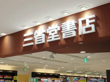 新横浜の書店はどうなる？三省堂閉店と有隣堂オープンの行方？新横浜の書店事情：閉店と新たな息吹