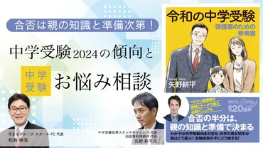 矢野 耕平氏 × 松島 伸浩