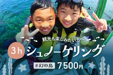 石垣島】子連れで遊ぶなら釣りがおすすめ！家族旅行で楽しめるアクティビティツアーも紹介