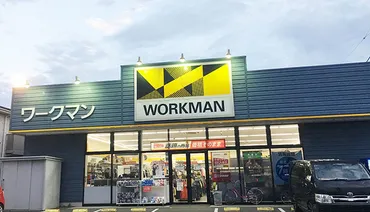 ワークマン 「店舗在庫」による「店舗受け取り」通販を開始 _流通・小売業界 ニュースサイト【ダイヤモンド・チェーンストアオンライン】