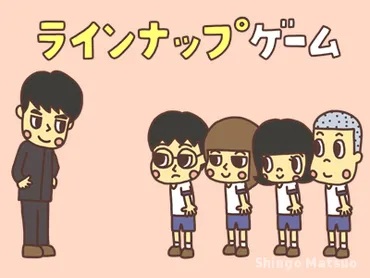 レクリエーションゲーム・室内遊び 144種類まとめ