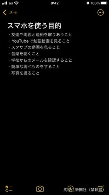 スマホ利用「1日1時間以下に」高校生が5つの工夫でデジタルデトックス成功