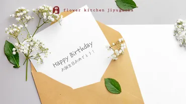 目上の方に好印象！誕生日メッセージ例文【上司・恩師・取引先別】 