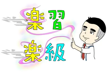 教師も子どももハッピーに! 授業と学級経営を楽しくする5つのアイデア