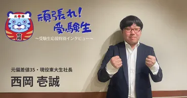 勉強でもアウトプットが大切!受験を戦い抜くコツ