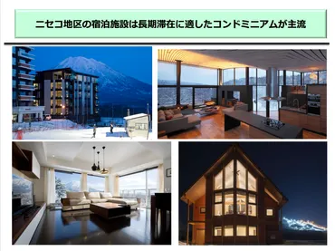 MACHIBIYAセミナー開催報告】地価上昇率NO.1 インバウンドで沸騰するニセコ 