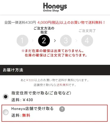 店舗受け取りに関するよくある質問