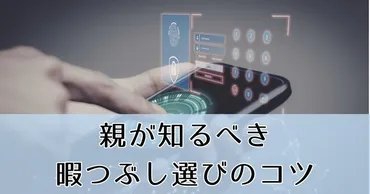 車移動で中学生が退屈しない！一人でもOKな暇つぶし＆親の工夫まとめ 
