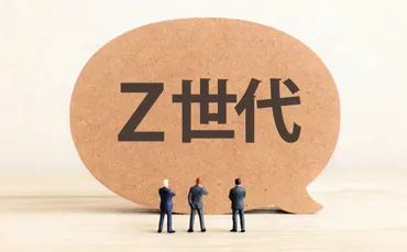 ジェネレーションギャップとは？Z世代と昭和世代の違いと、その影響とは？Z世代と昭和世代の価値観の違いから読み解く、職場でのコミュニケーション術