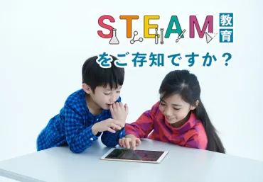 今注目のSTEAM教育 で、将来に繋がる「好き」を見つける！発達が気になるお子さんにもオススメ。自分だけの学びを届ける通信教材『ワンダーボックス』の秘密とは？【LITALICO発達ナビ】