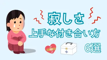 国際恋愛】遠距離恋愛で寂しいときの対処法