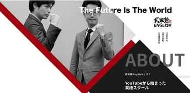某英語塾のCEO：井関真大さんの情報を簡潔にまとめて