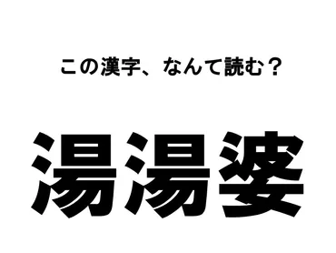 脳トレに最適！冬にまつわる漢字クイズ】この漢字、なんて読む？ 