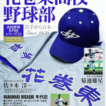 聖光学院の新着記事1ページ目