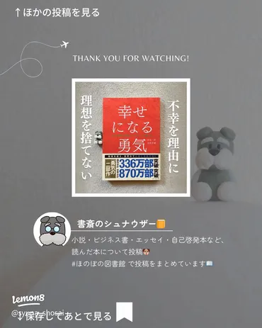 プラトンの教え:自己肯定感を高める方法