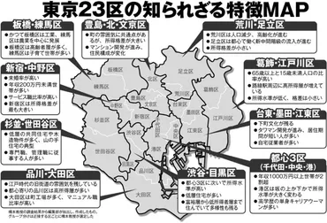 東京23区の地域格差が拡大 港区の課税所得は足立区の約4倍に