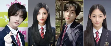 韓国芸能高校ってどんなとこ？K-POPアイドルを輩出する学校の秘密とは？K-POPアイドルの夢を叶える学校：ハンリム芸能芸術高等学校とソウル公演芸術高等学校