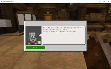 教育版マイクラ】～邸宅からの脱出～実際にやってみた編