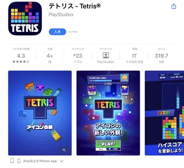 学校のタブレットで遊べる!安全・無料のおすすめゲーム10選【先生も安心】